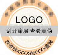 電碼防偽技術是什么？