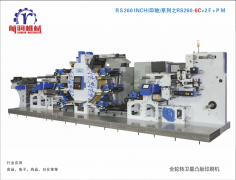 全輪轉(zhuǎn)印刷機(jī)與間歇式輪轉(zhuǎn)印刷機(jī)有什么區(qū)別?